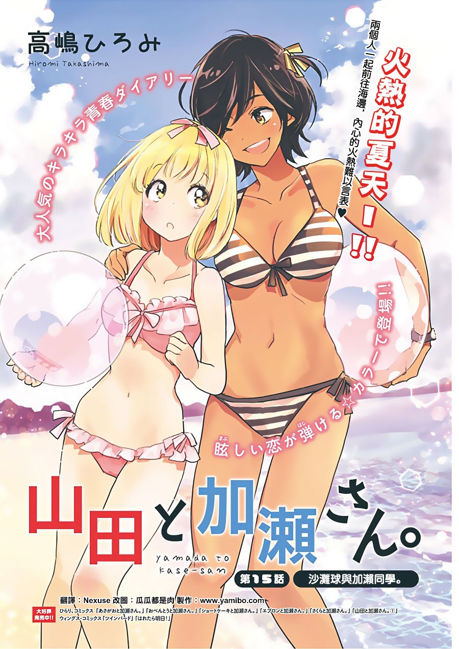 山田15