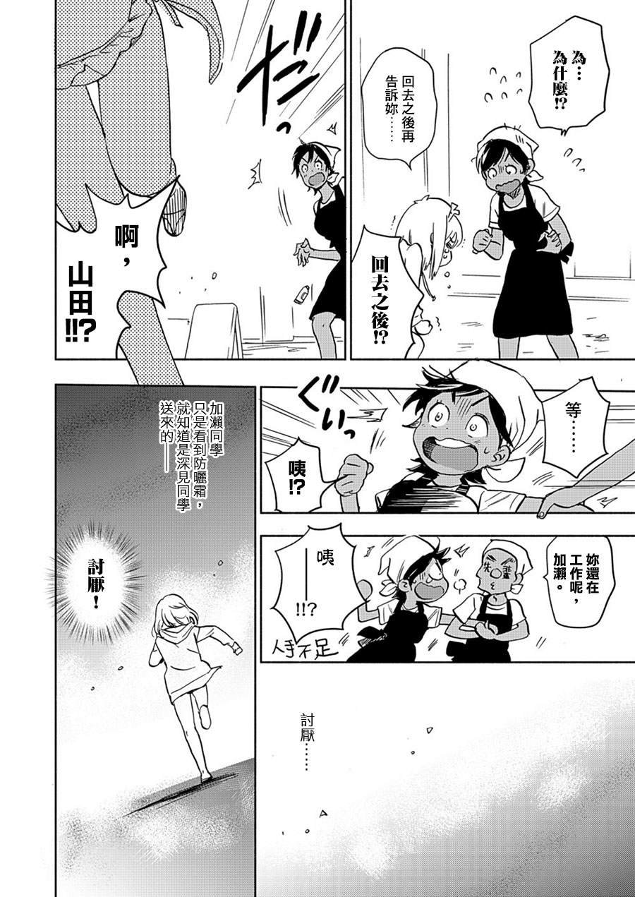 山田16