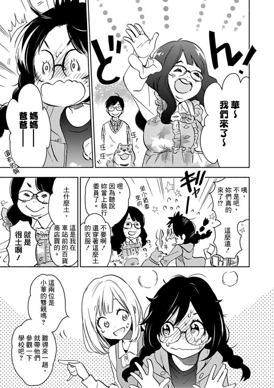 山田22