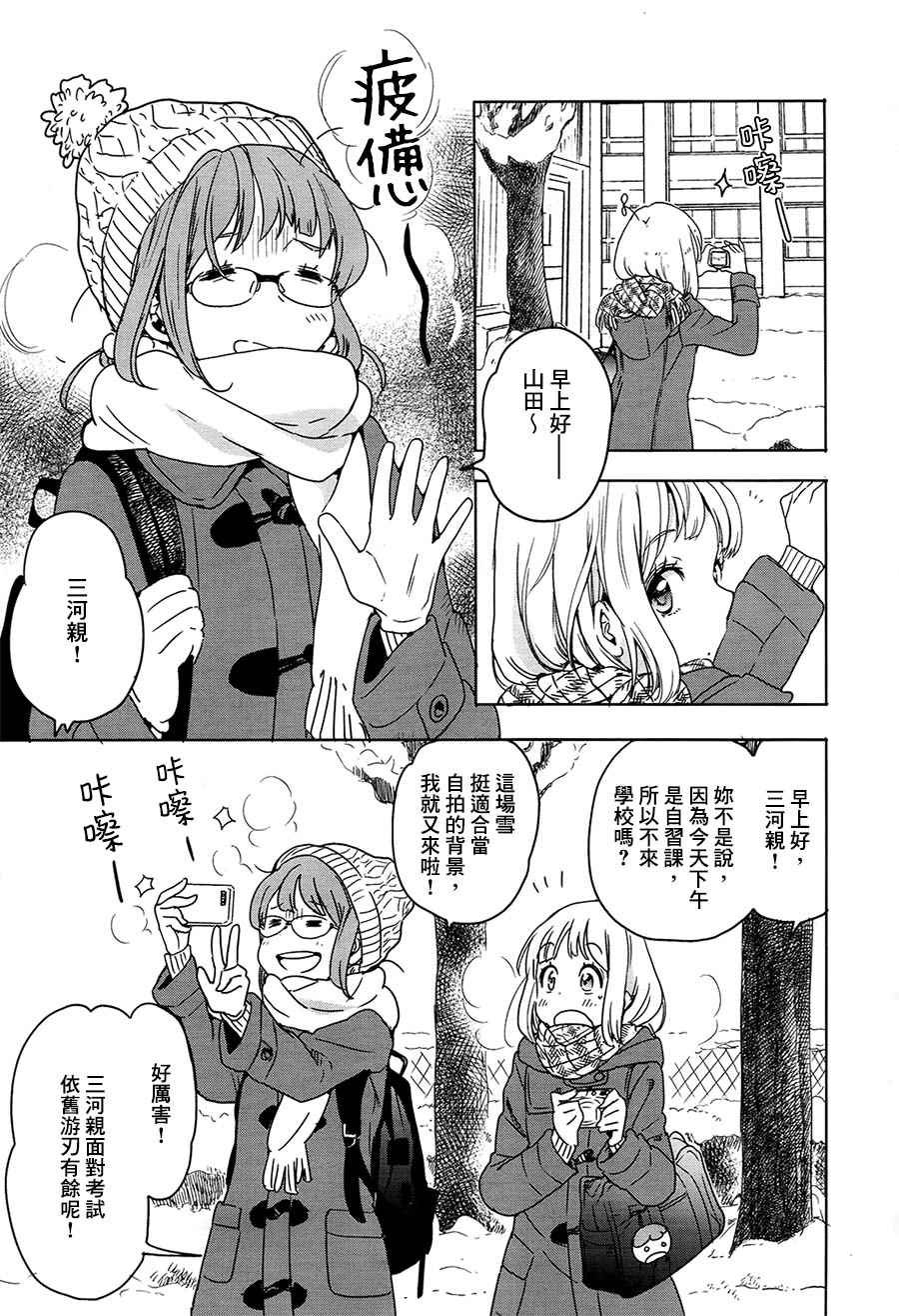 山田03