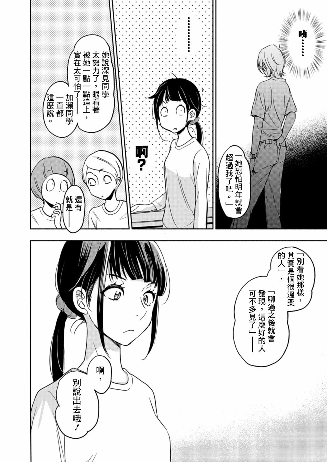 山田25