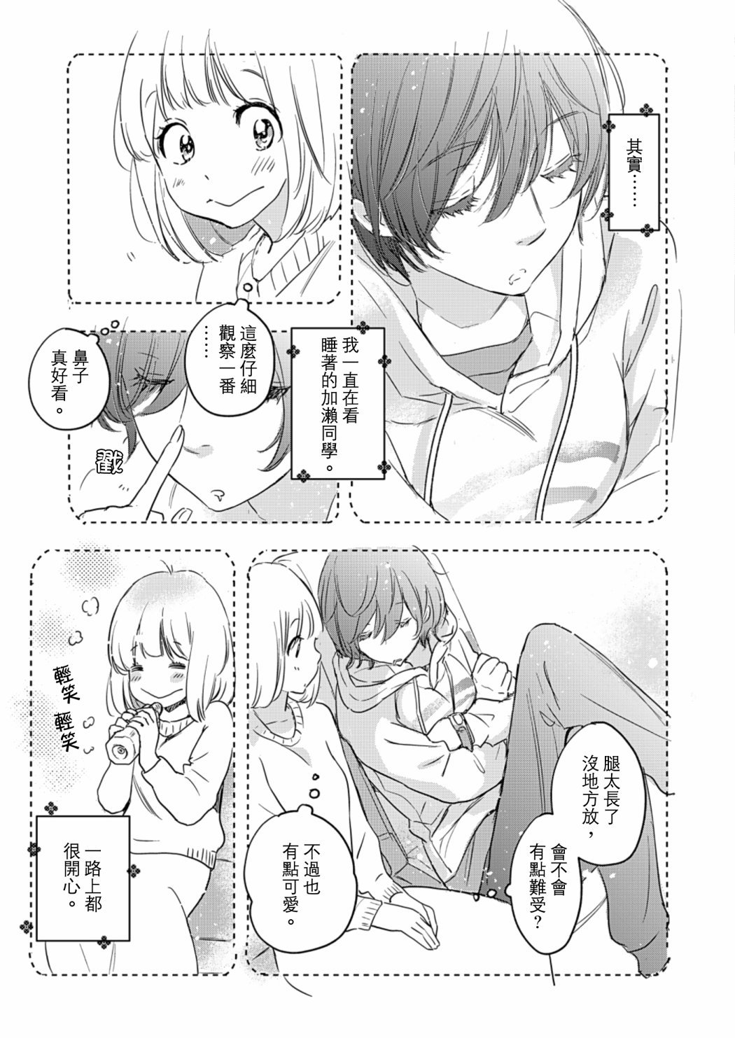 山田25