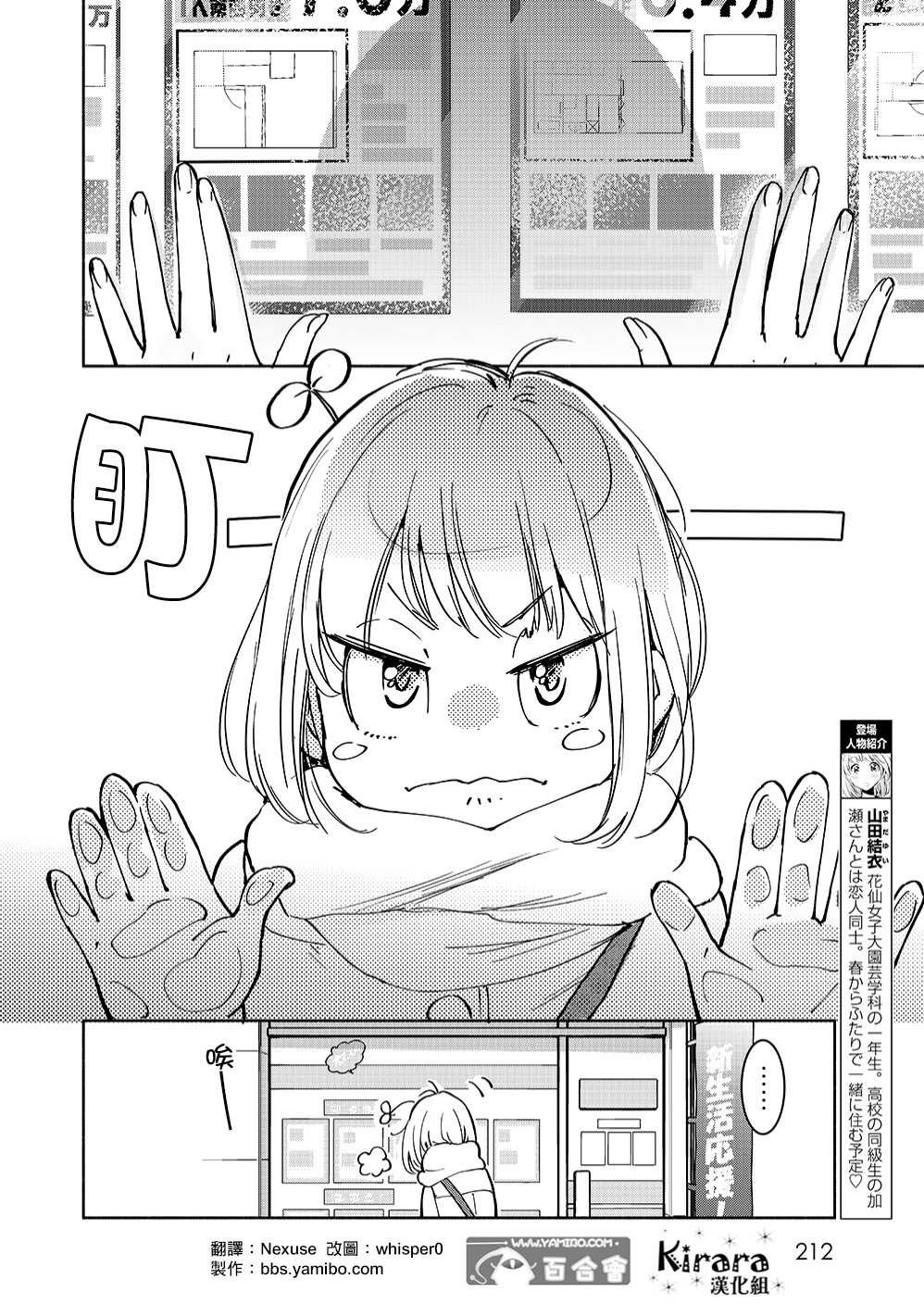 山田27