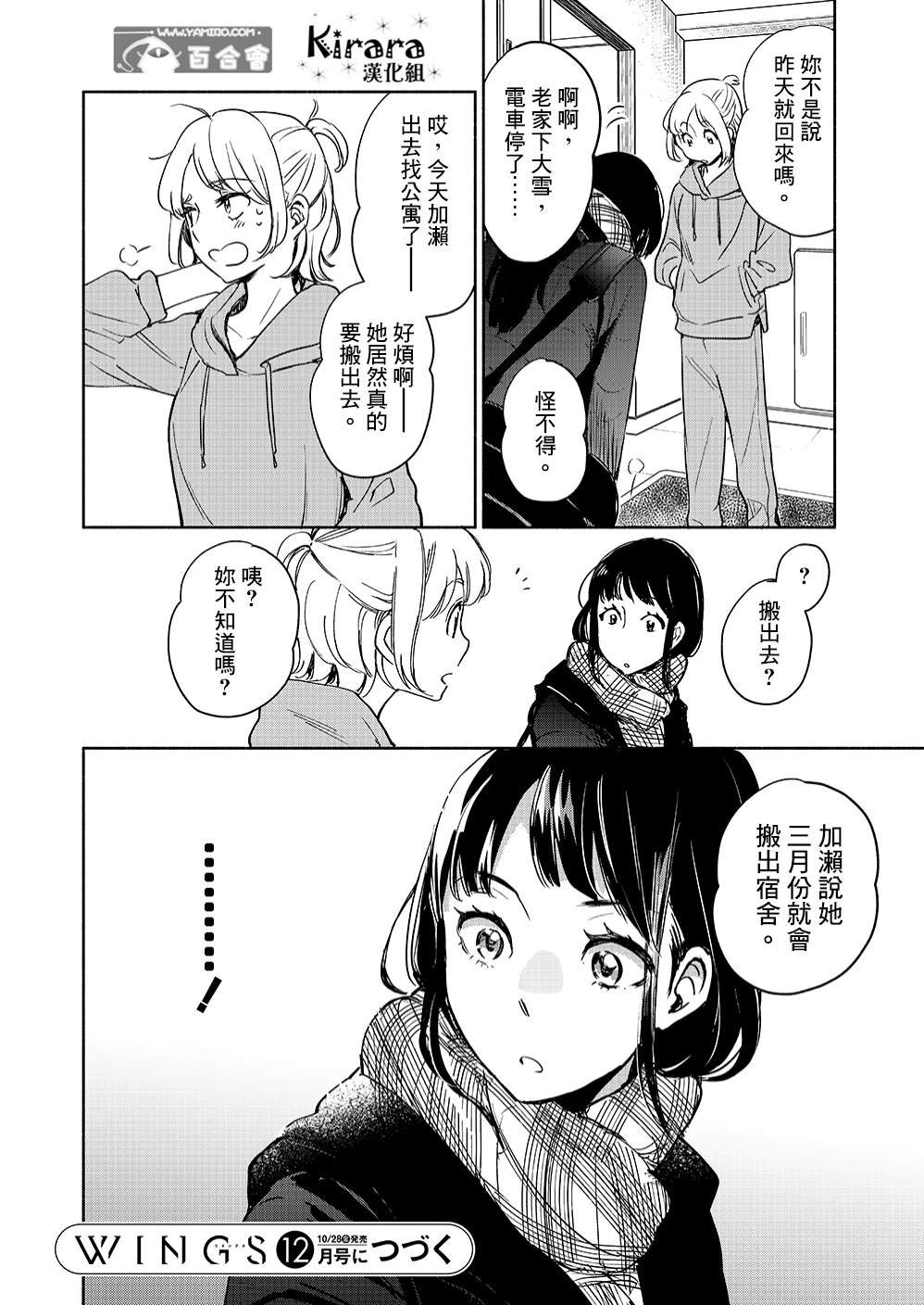 山田28