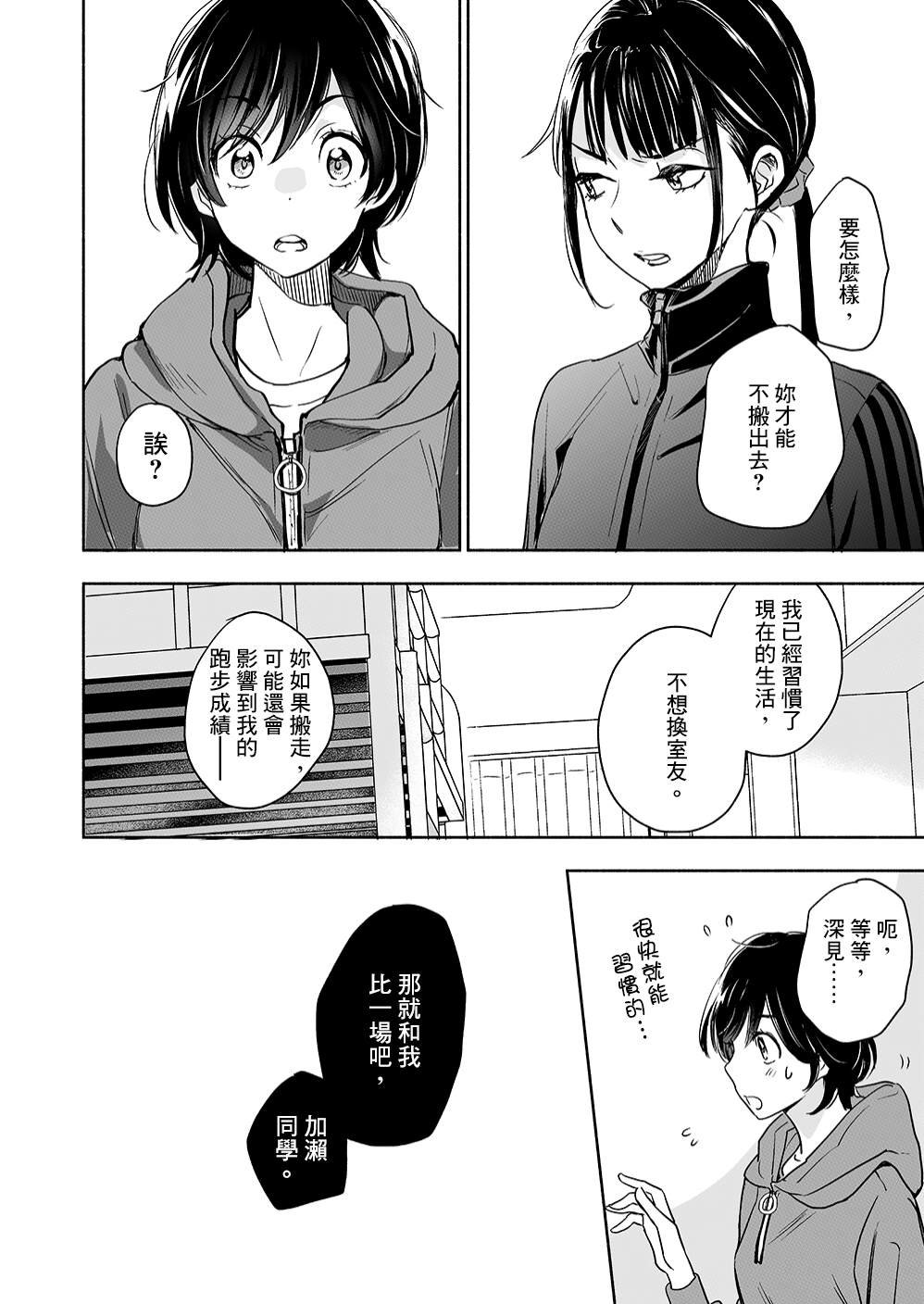 山田29