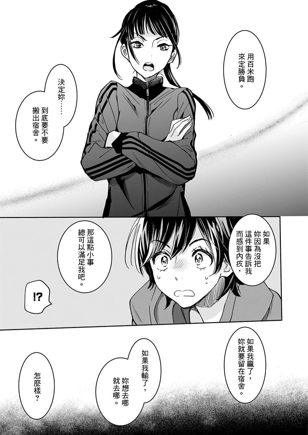 山田29