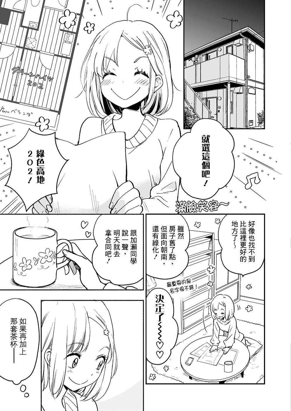 山田29