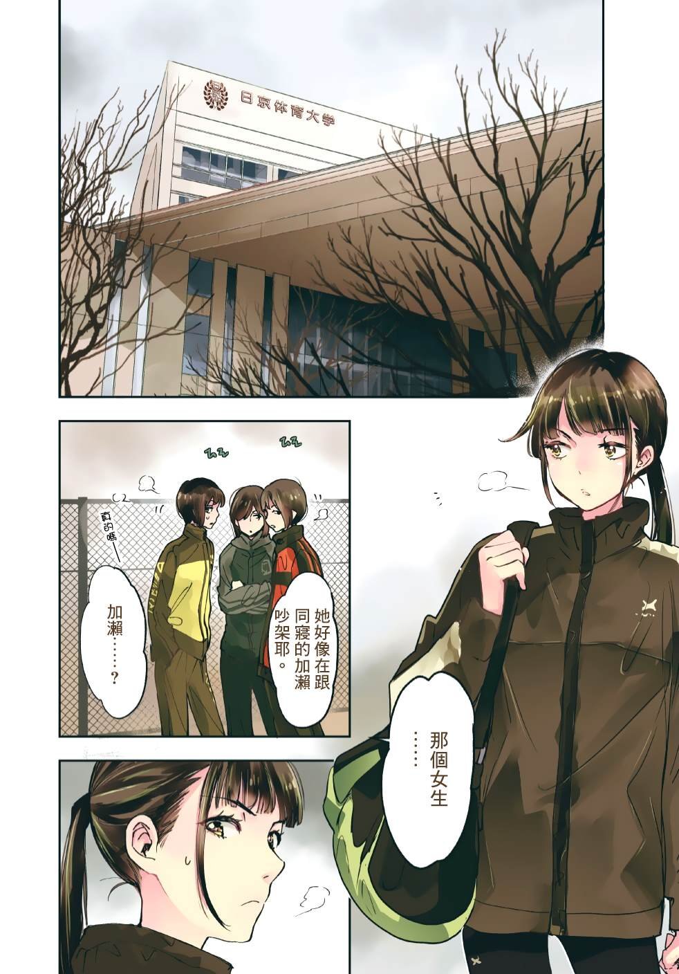 山田30