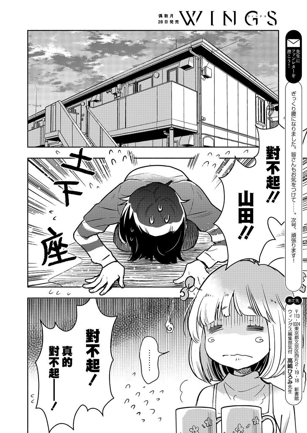 山田30