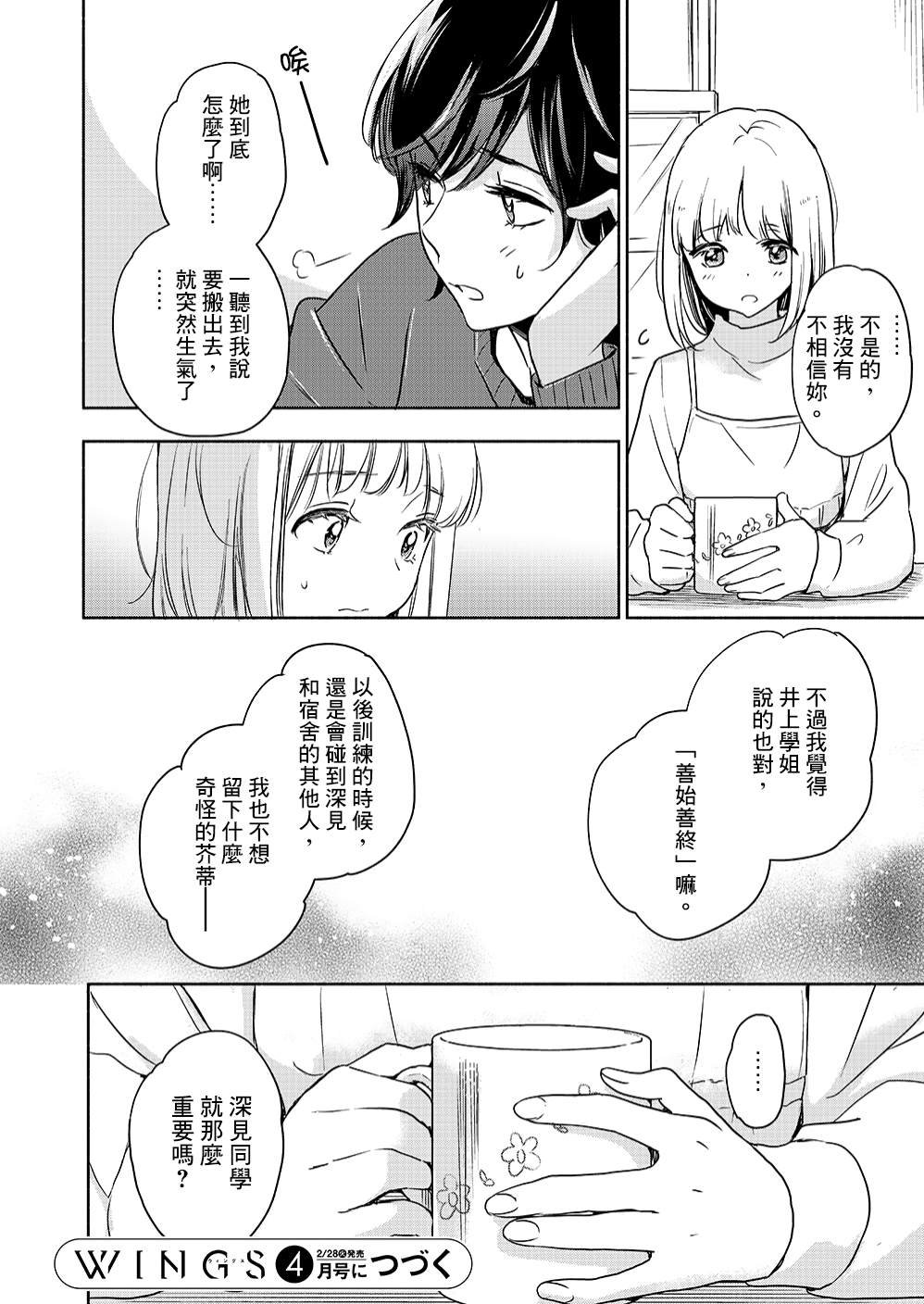 山田30