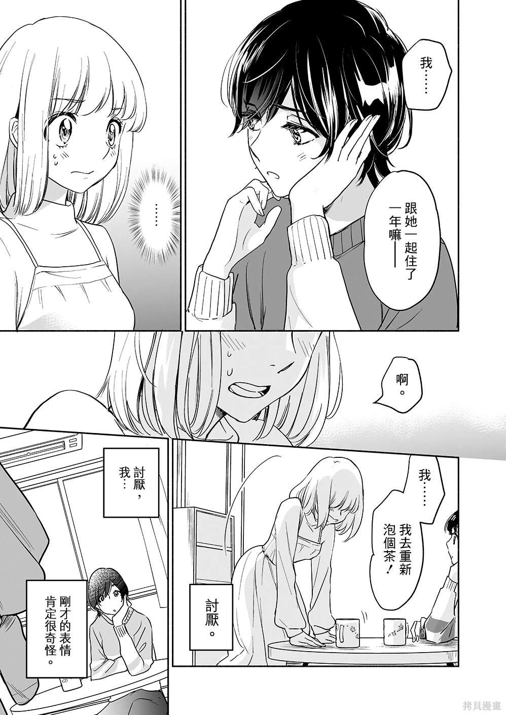 山田31