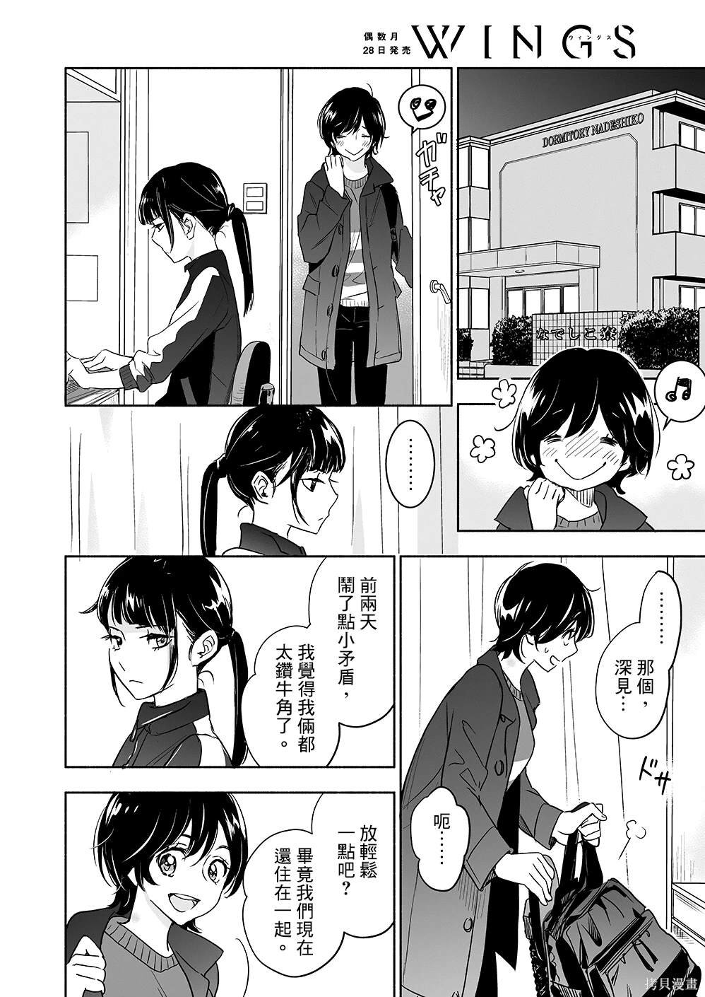 山田31