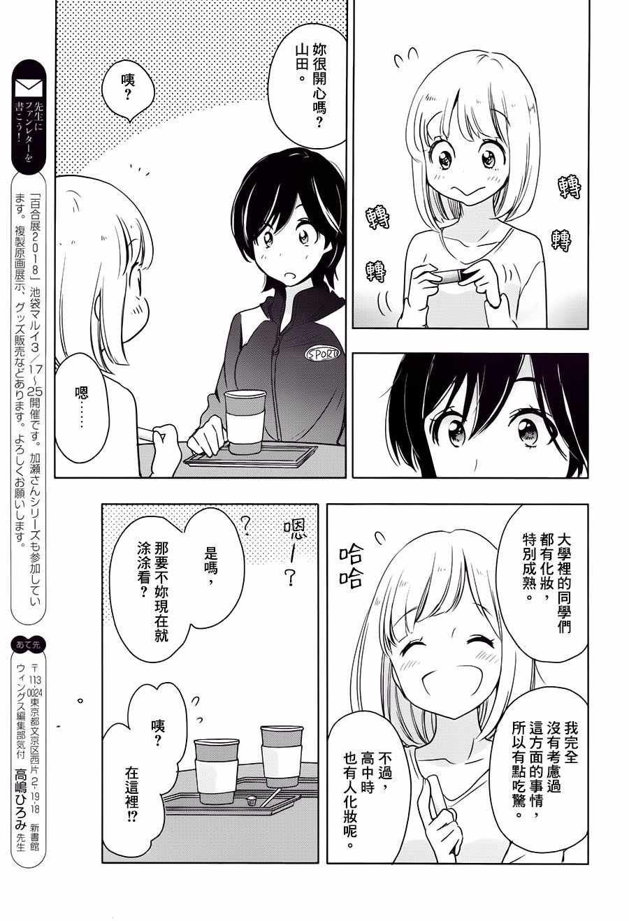 山田04
