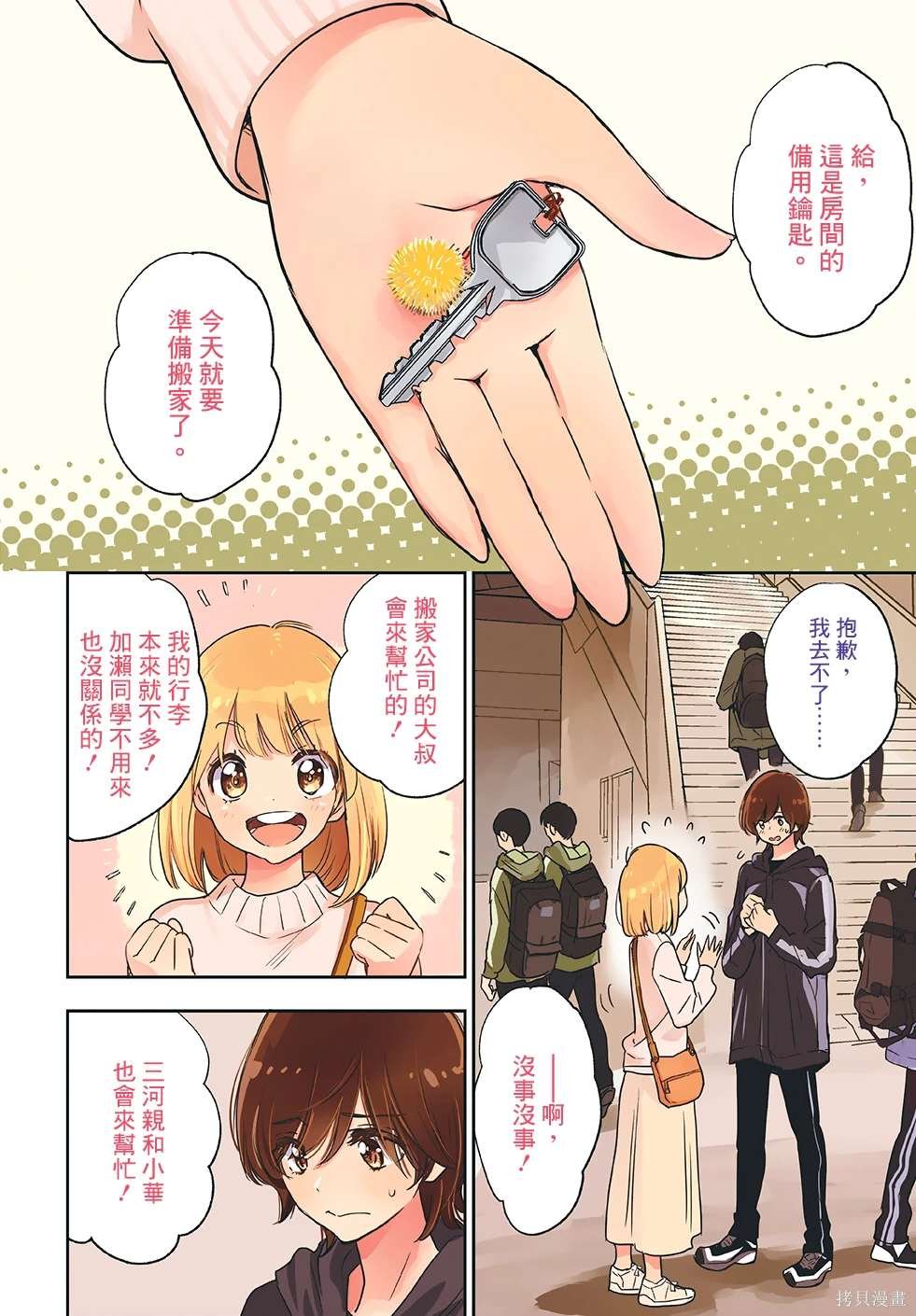 山田34