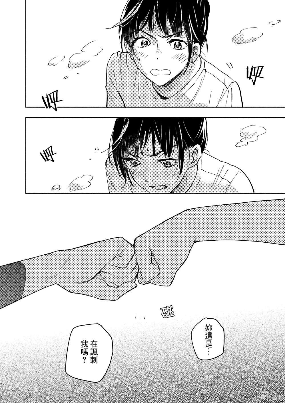 山田34