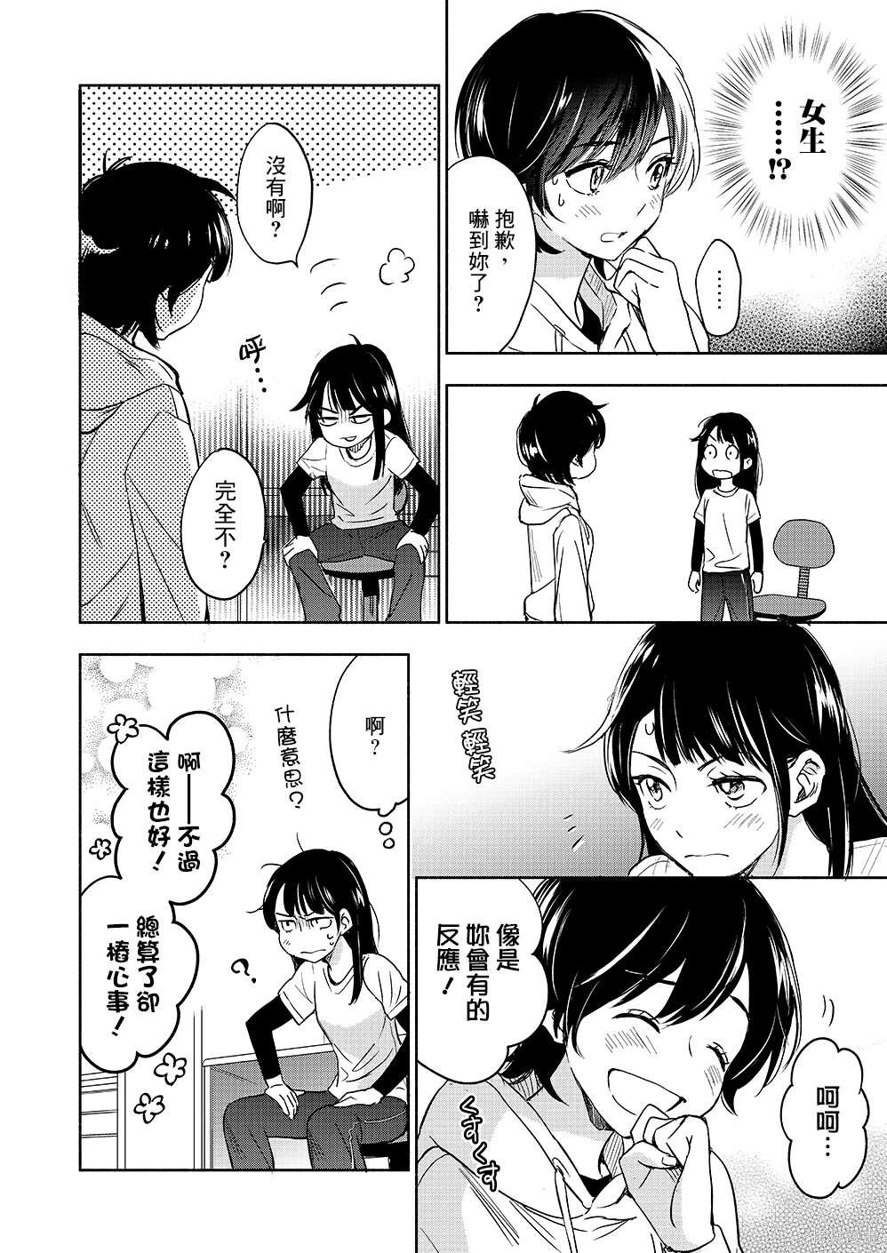 山田35