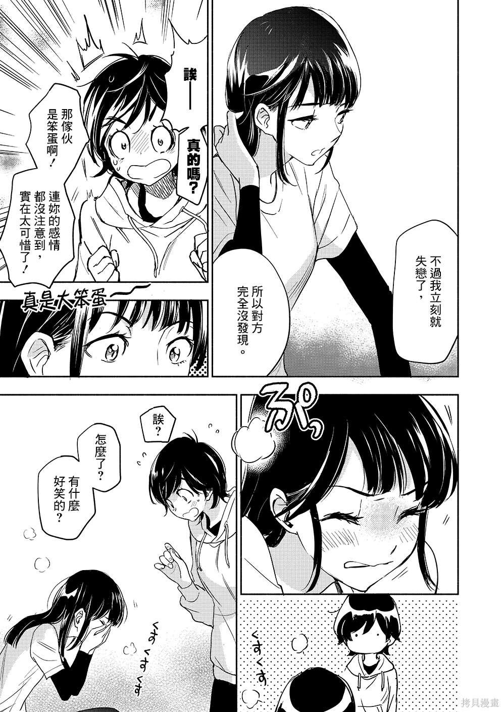 山田35