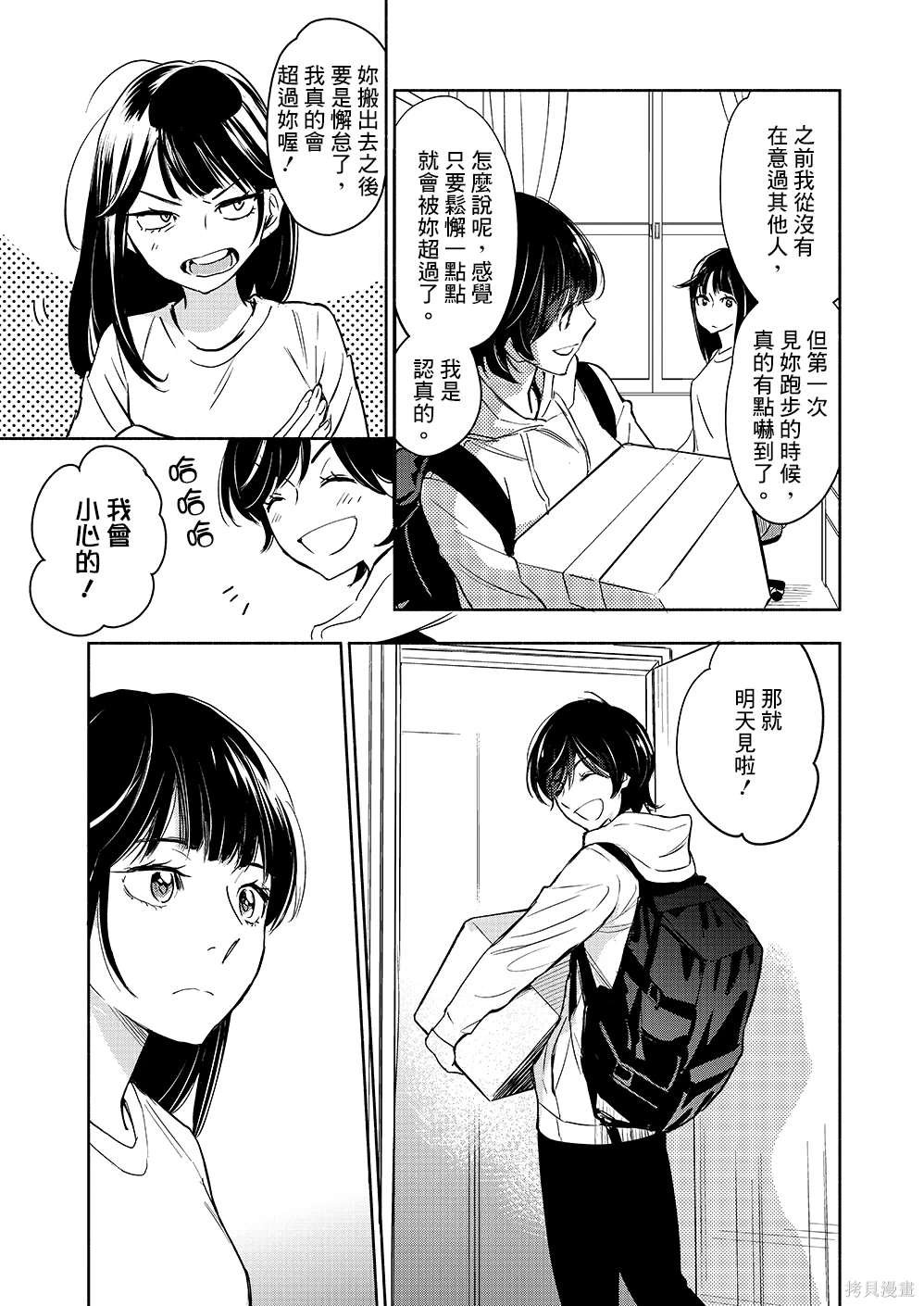 山田35