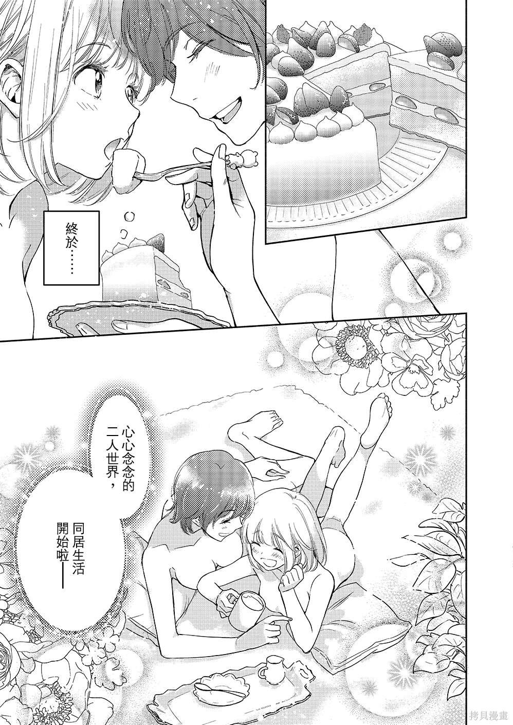 山田36