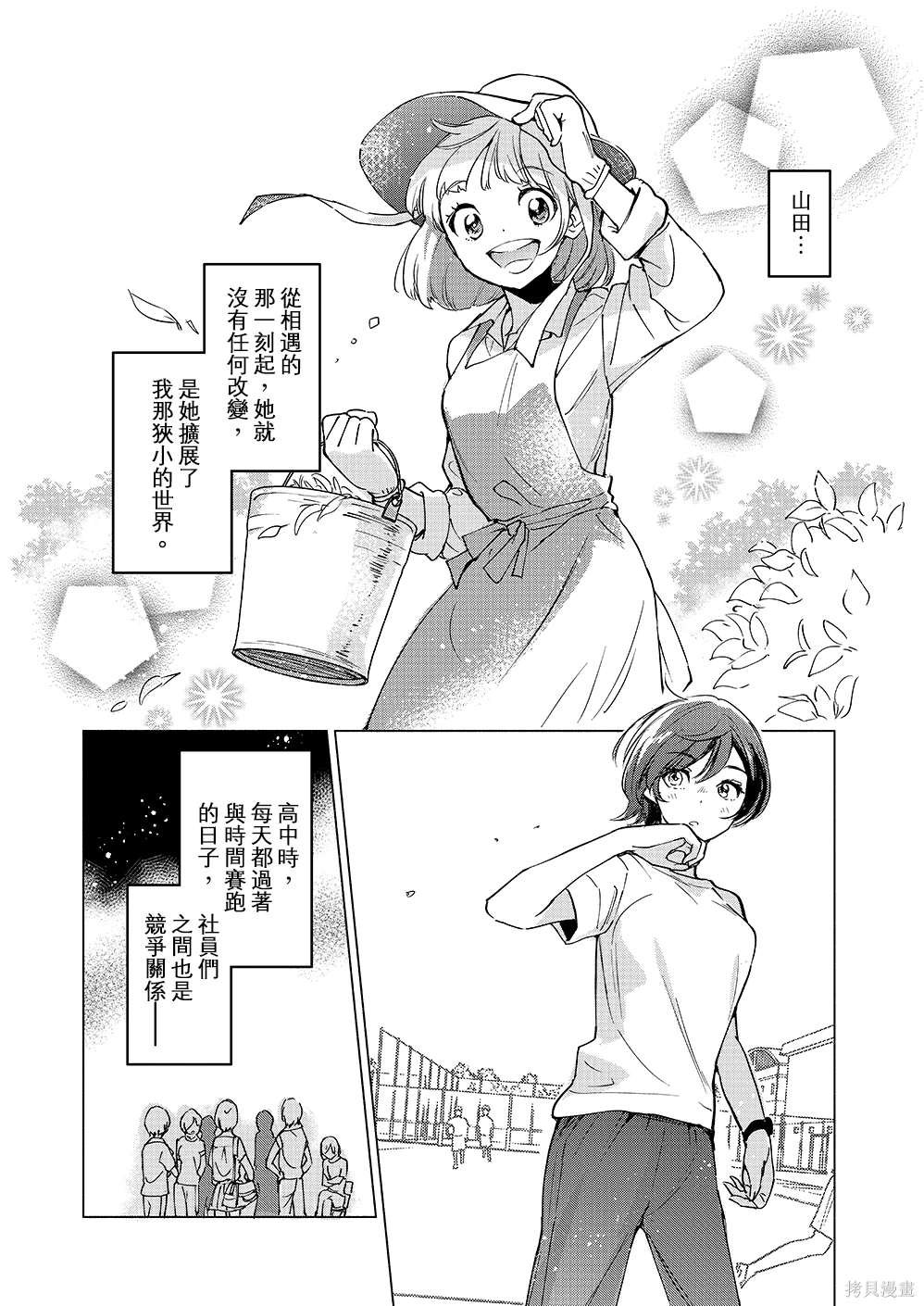 山田37