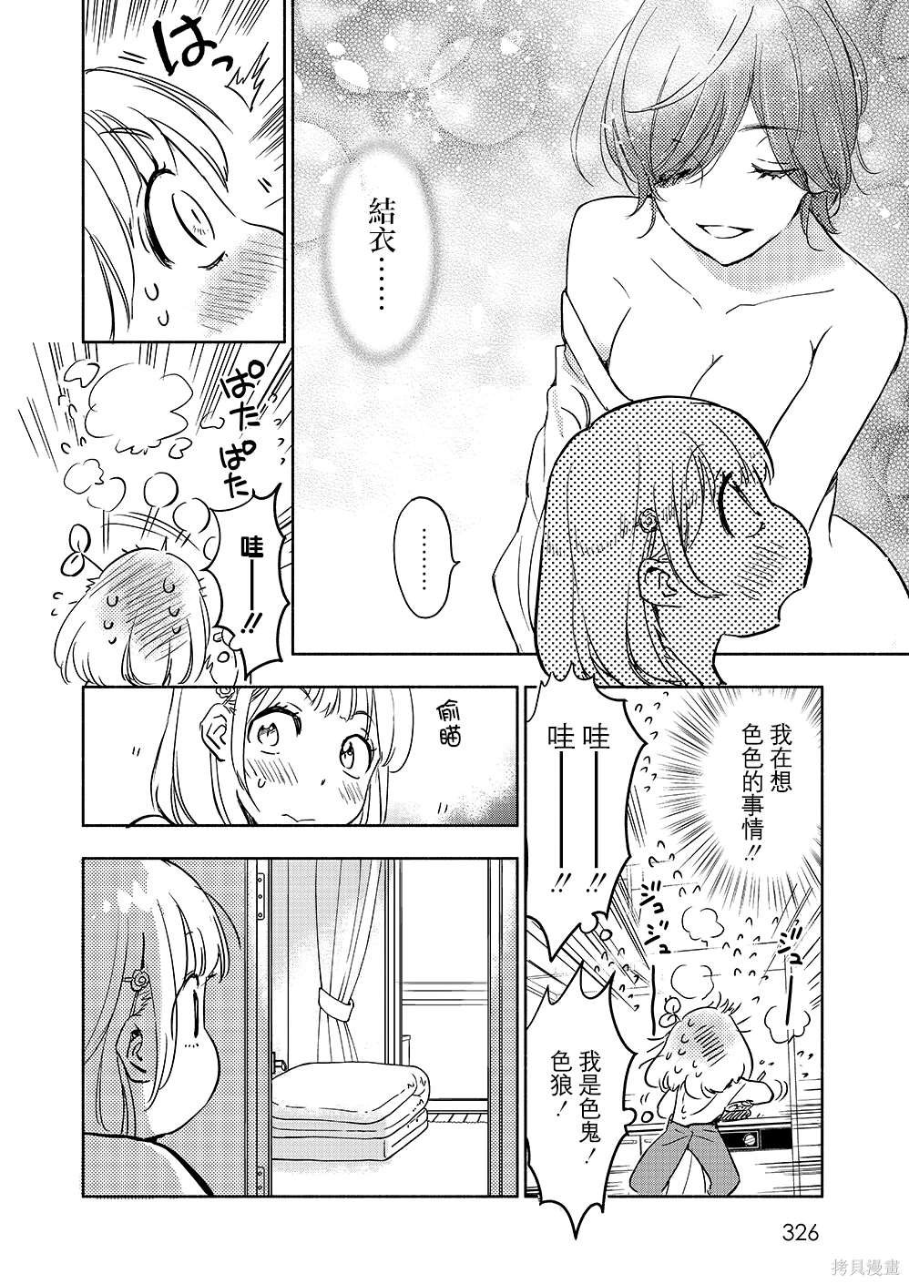 山田39