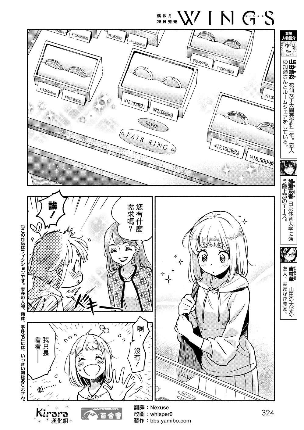 山田40