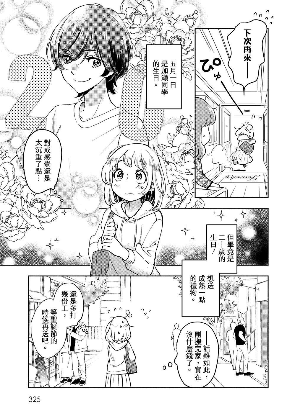 山田40