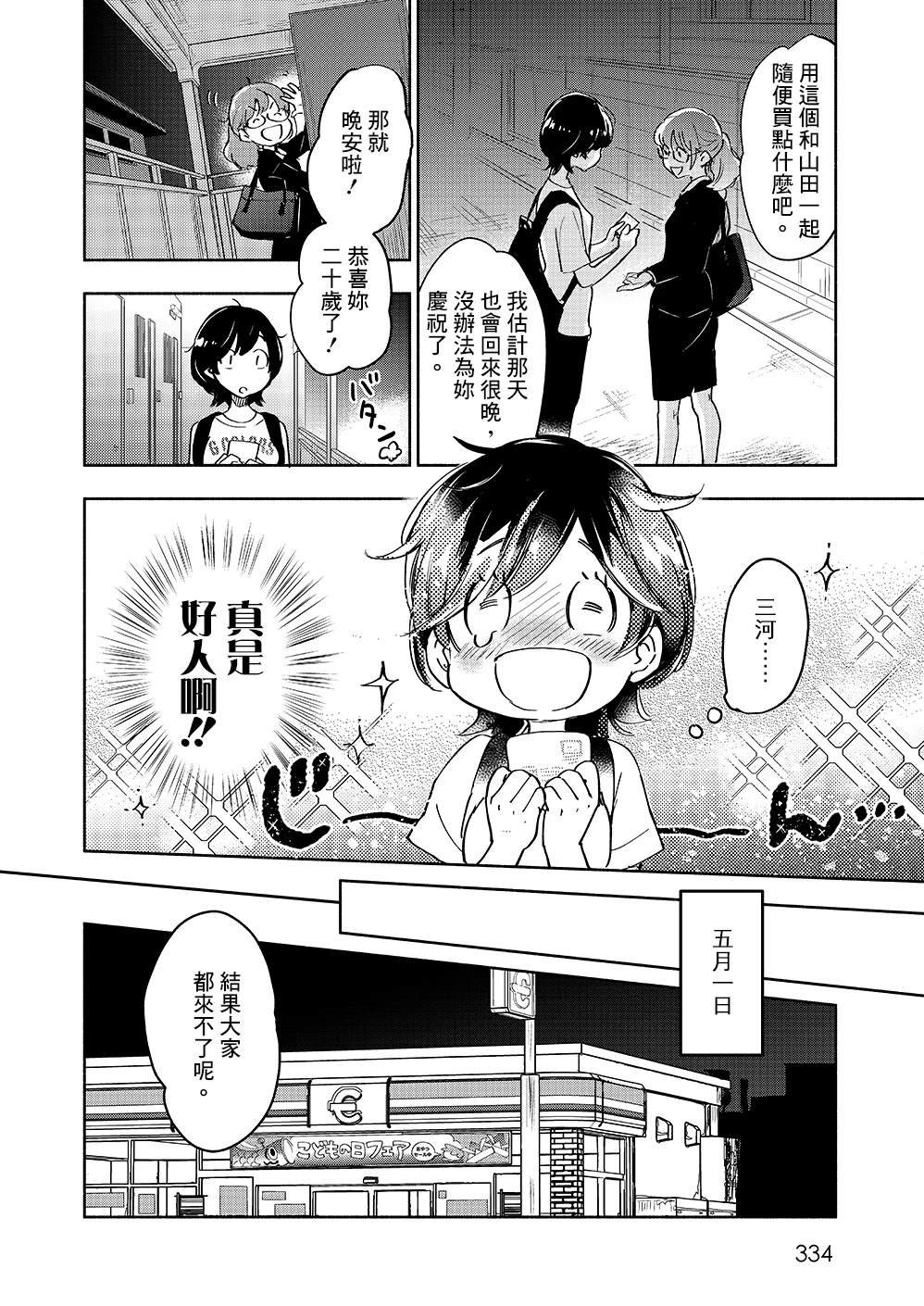 山田40
