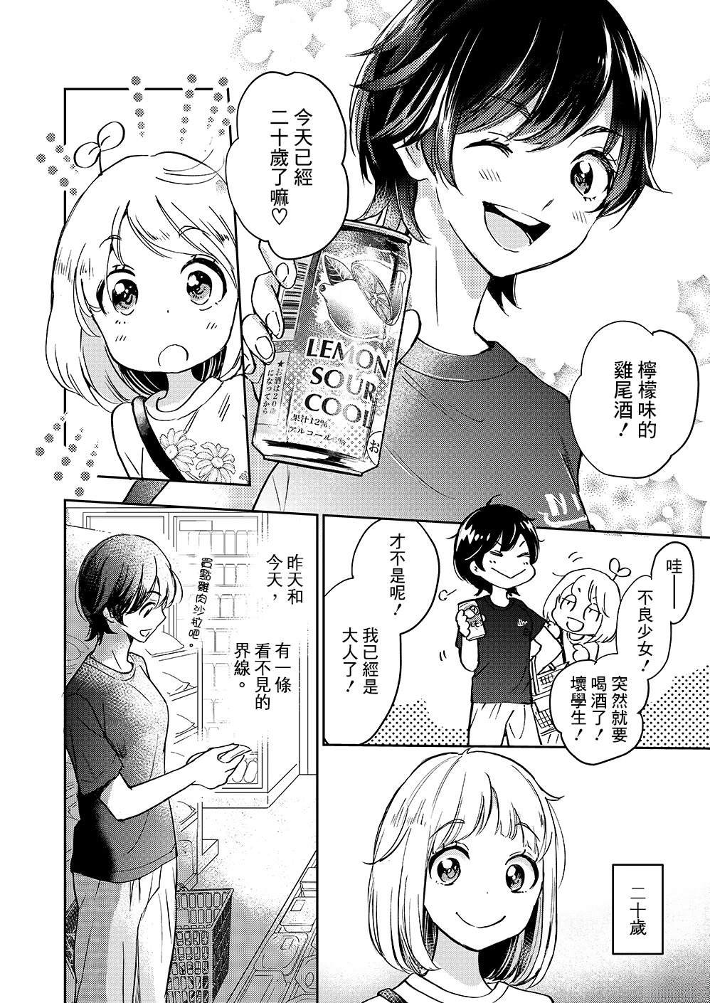 山田40