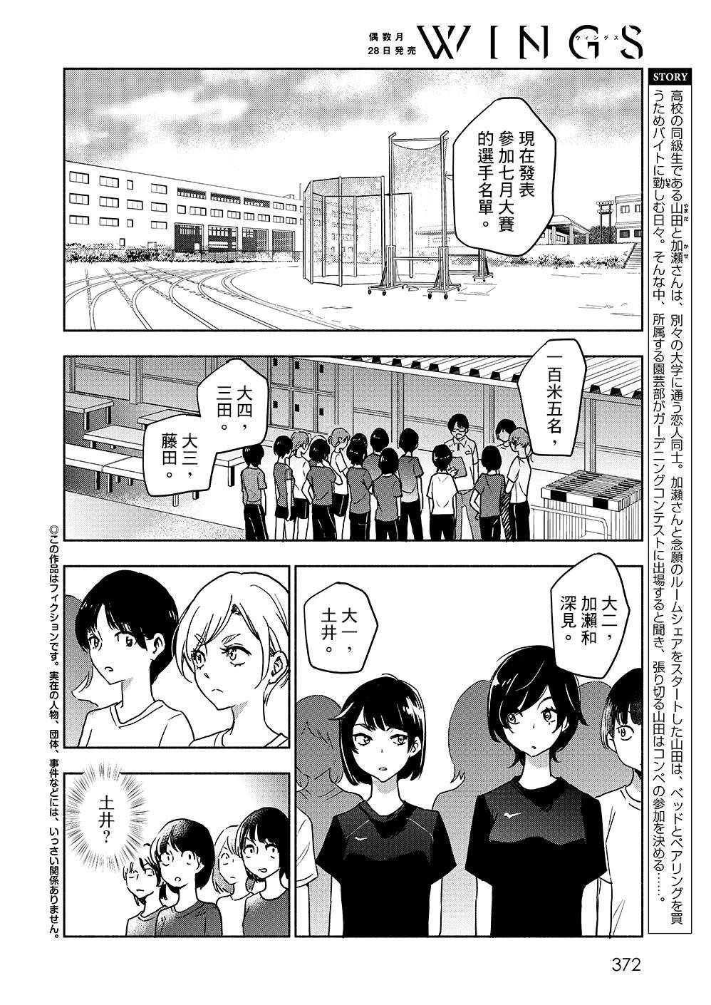 山田42