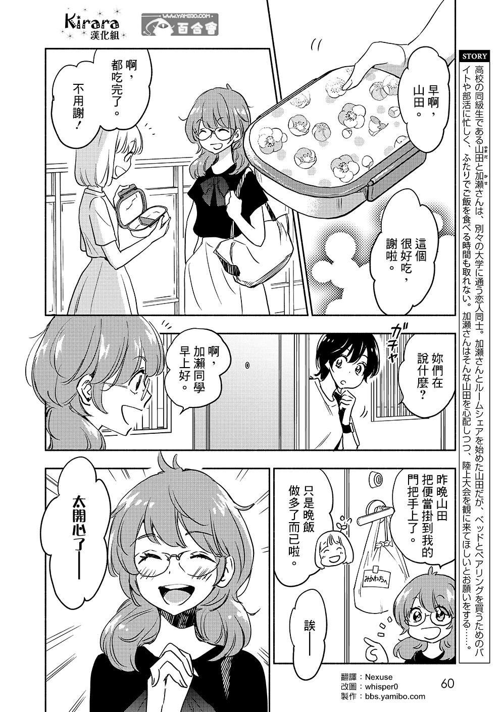 山田43