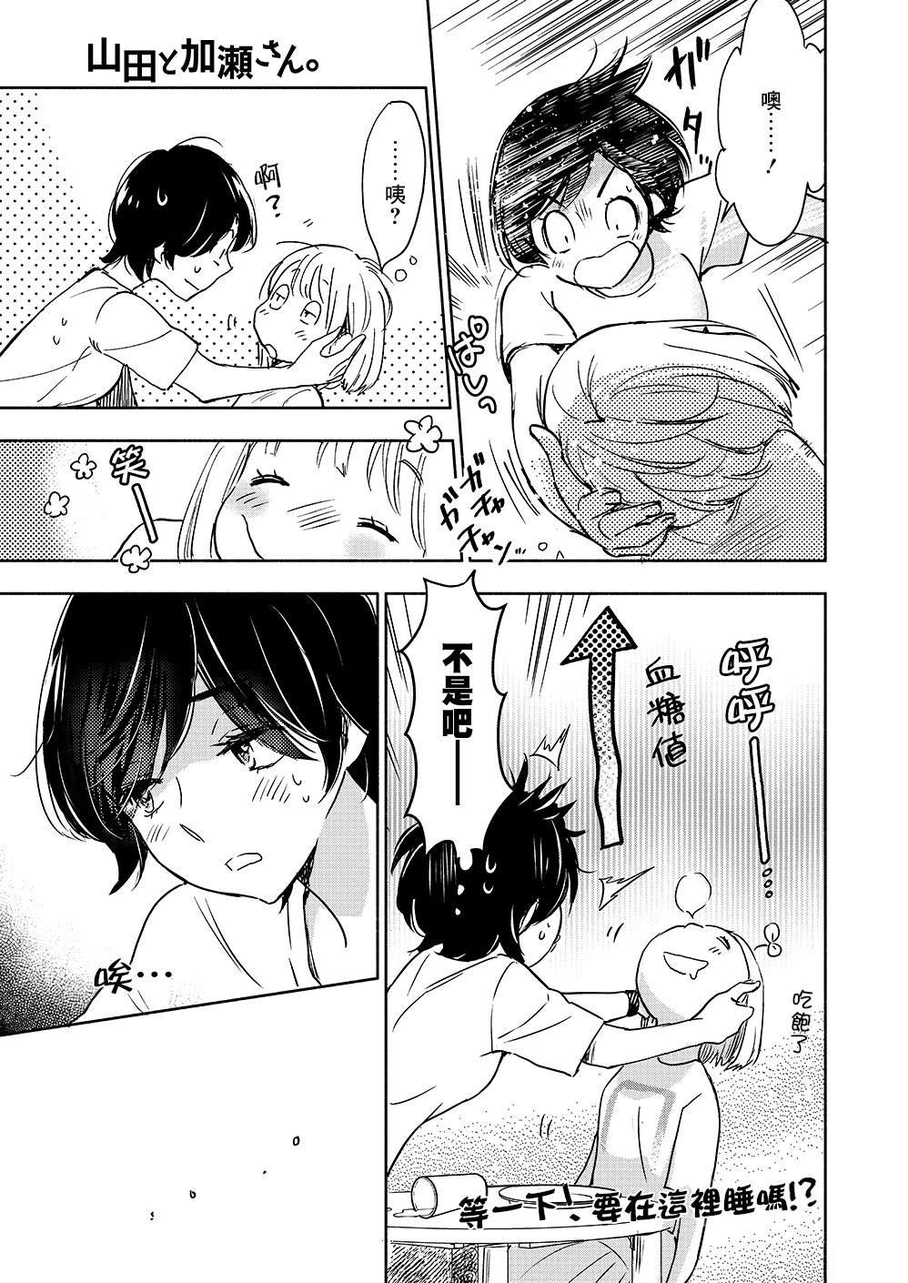 山田43