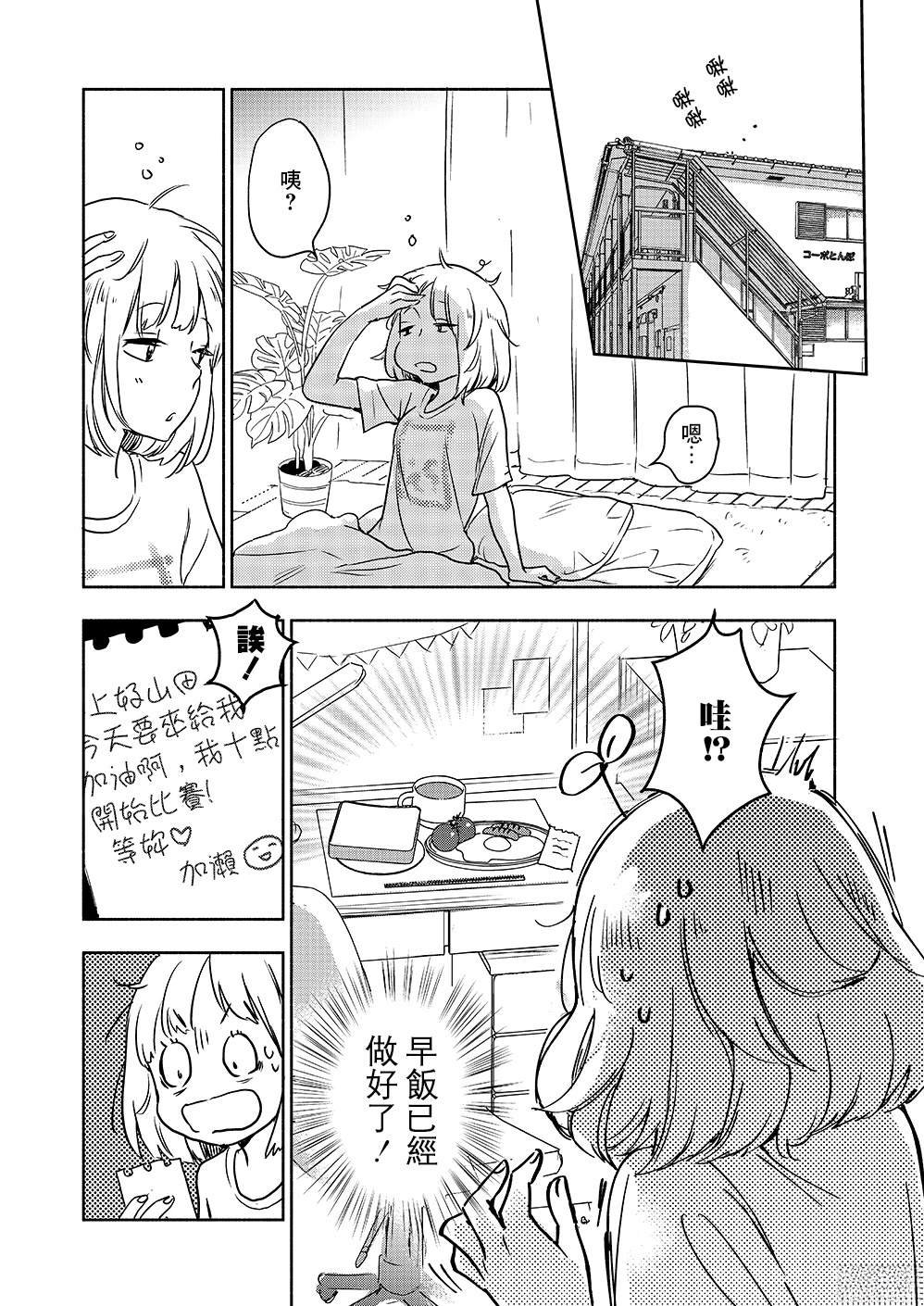山田43