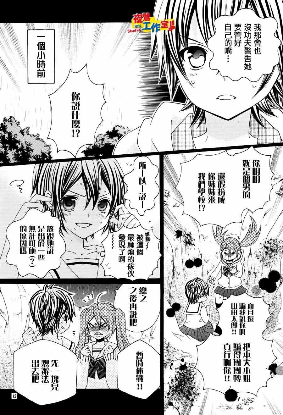 第11话