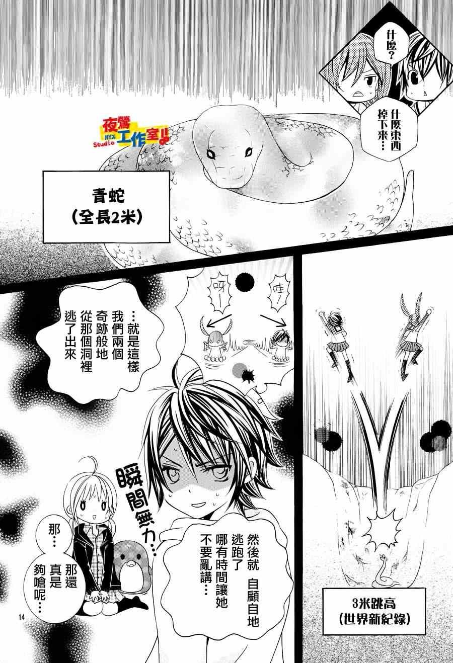 第11话