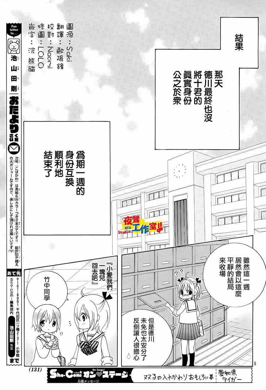 第12话