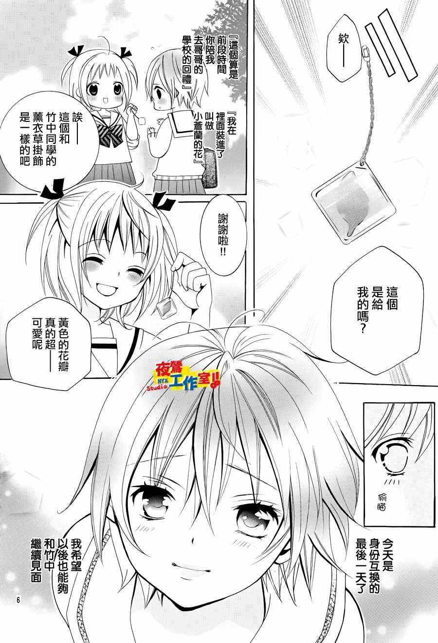 第12话