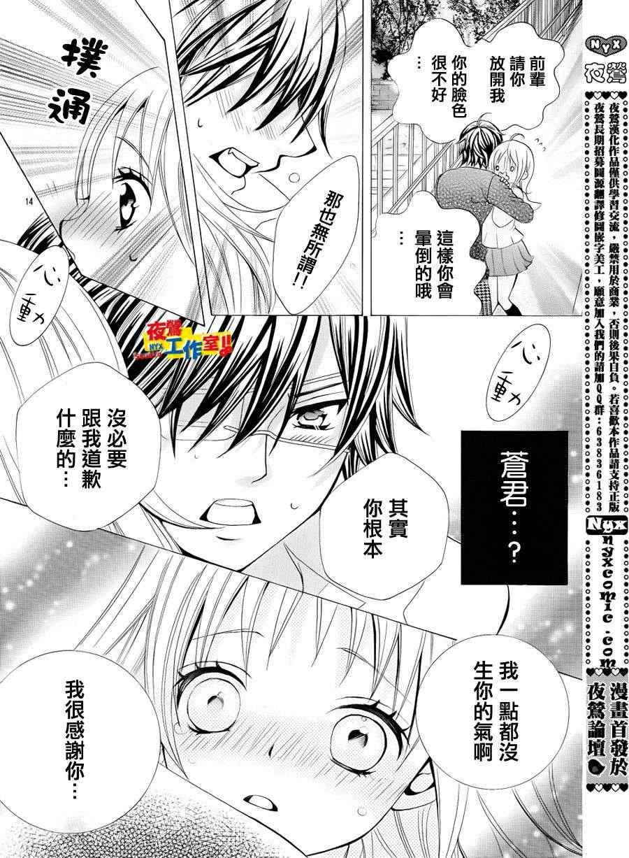 第14话