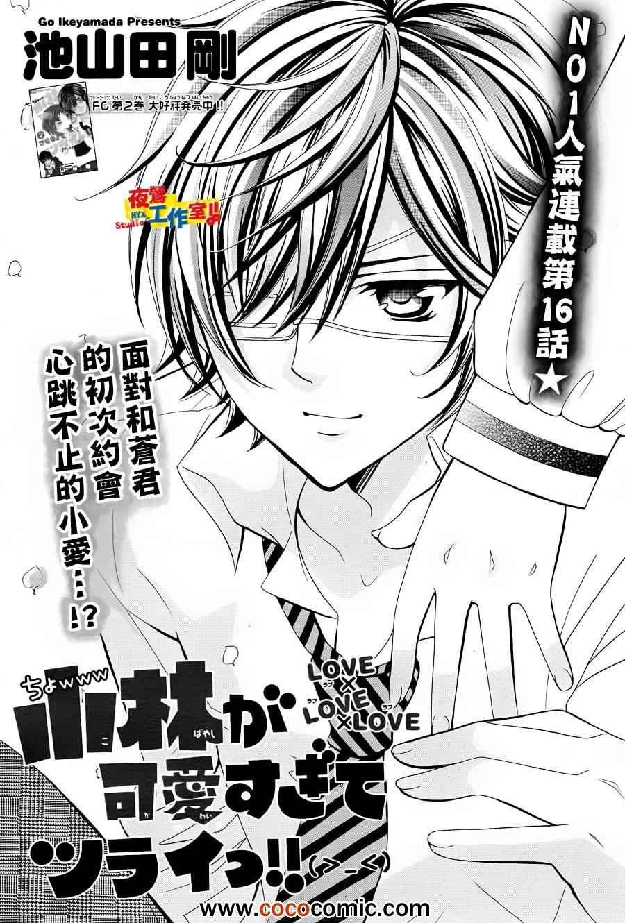 第16话