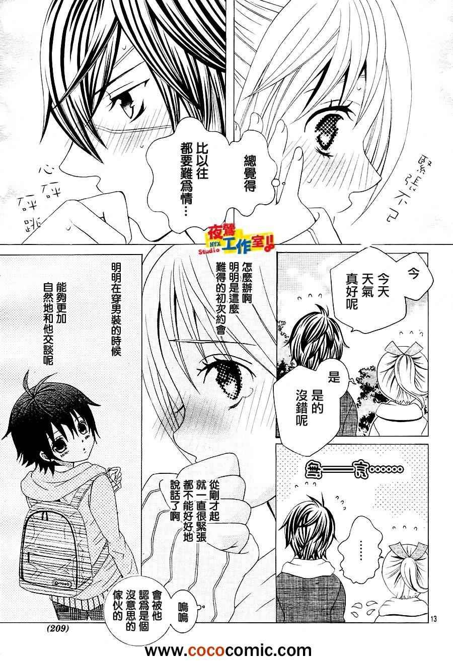 第17话