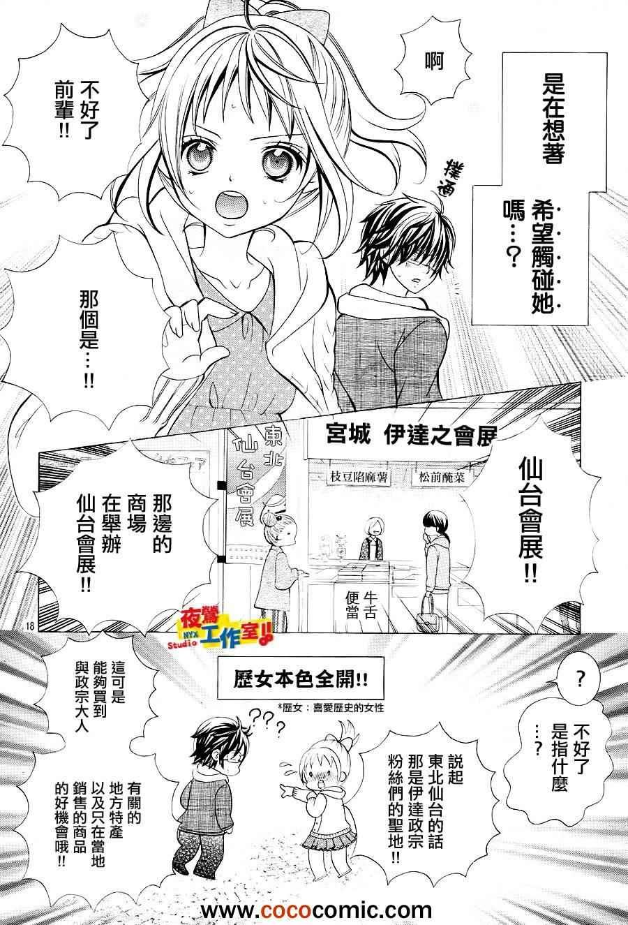 第17话