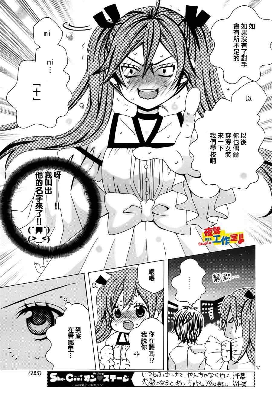 第20话
