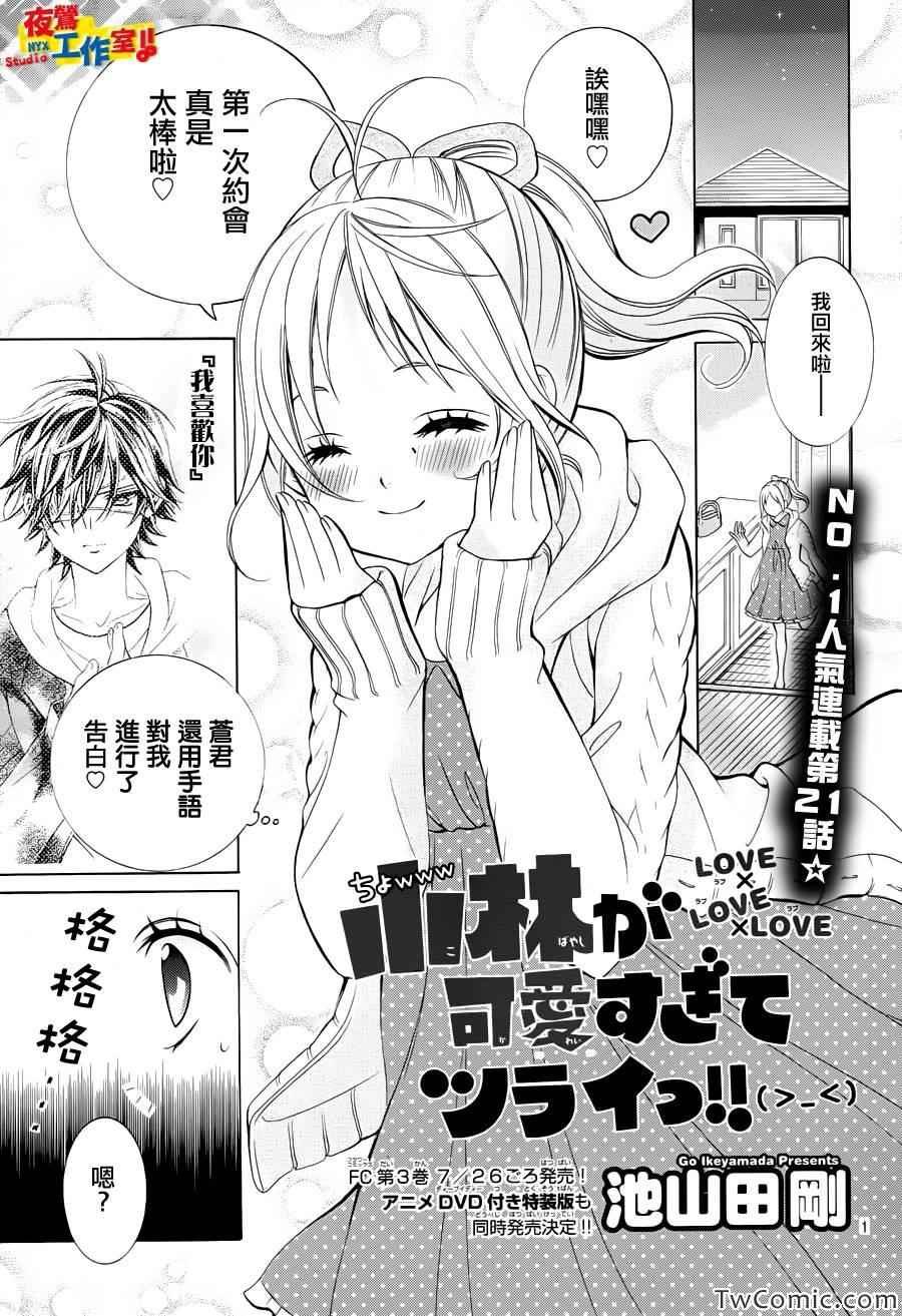 第21话