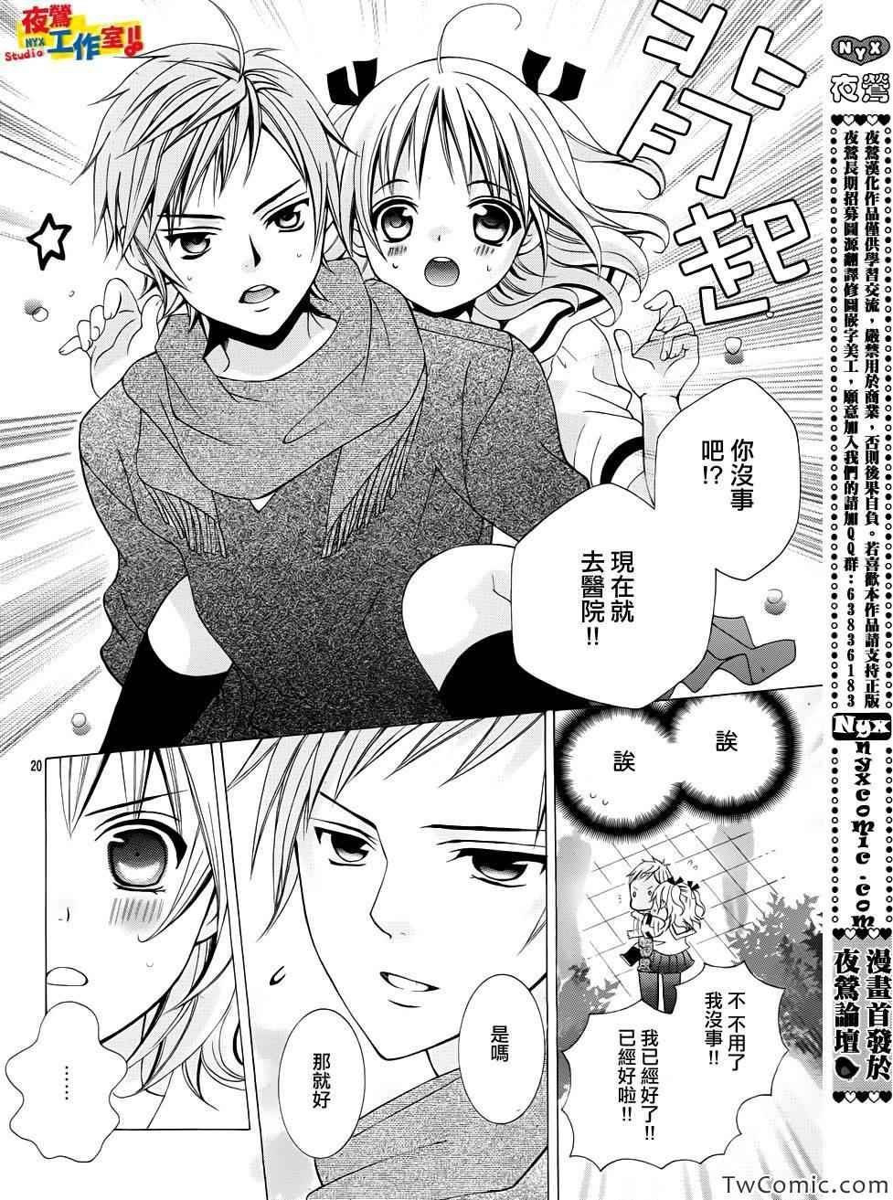 第21话