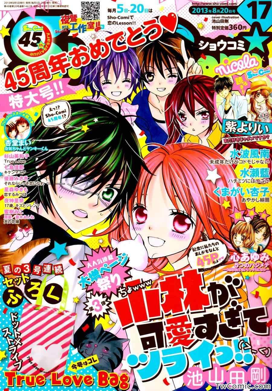 第23话
