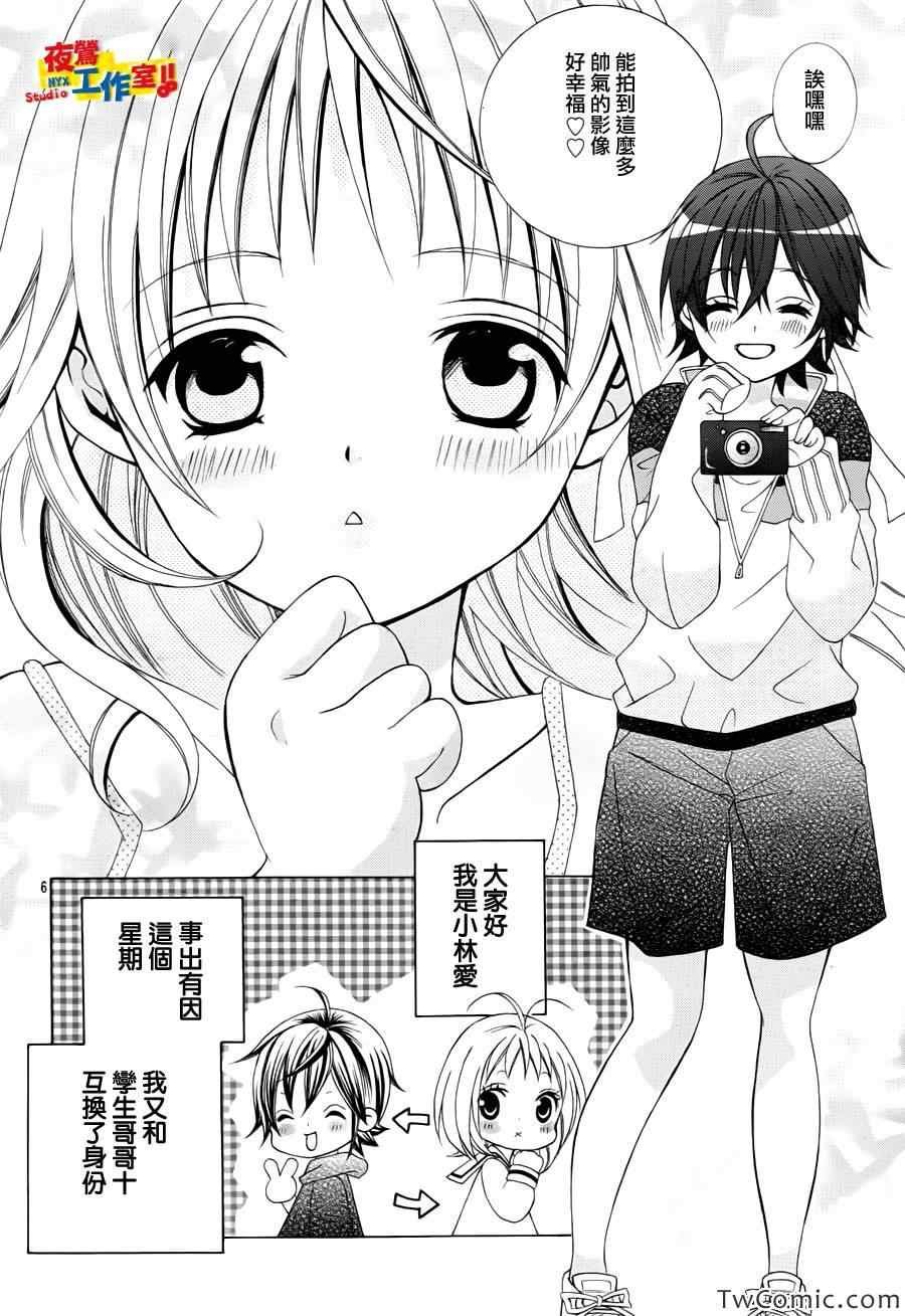 第23话