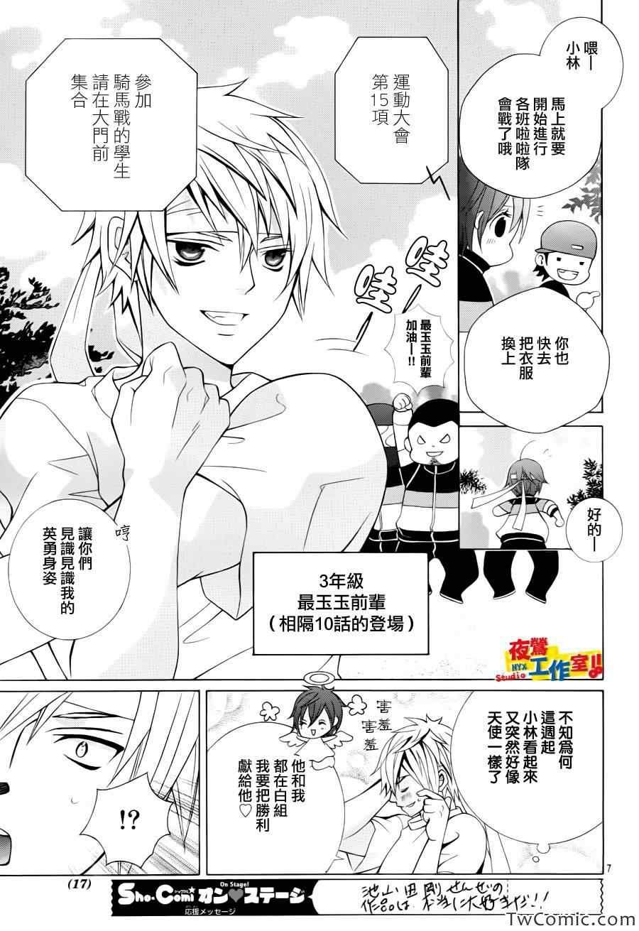 第23话