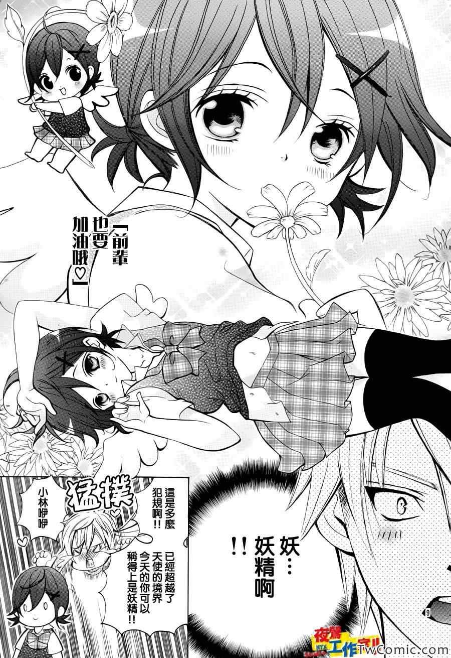 第23话