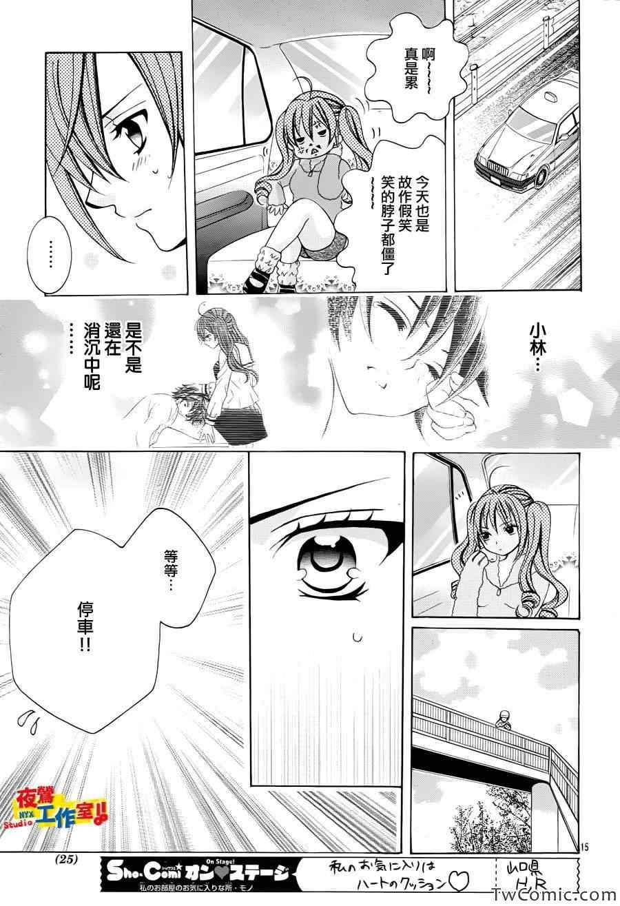 第23话