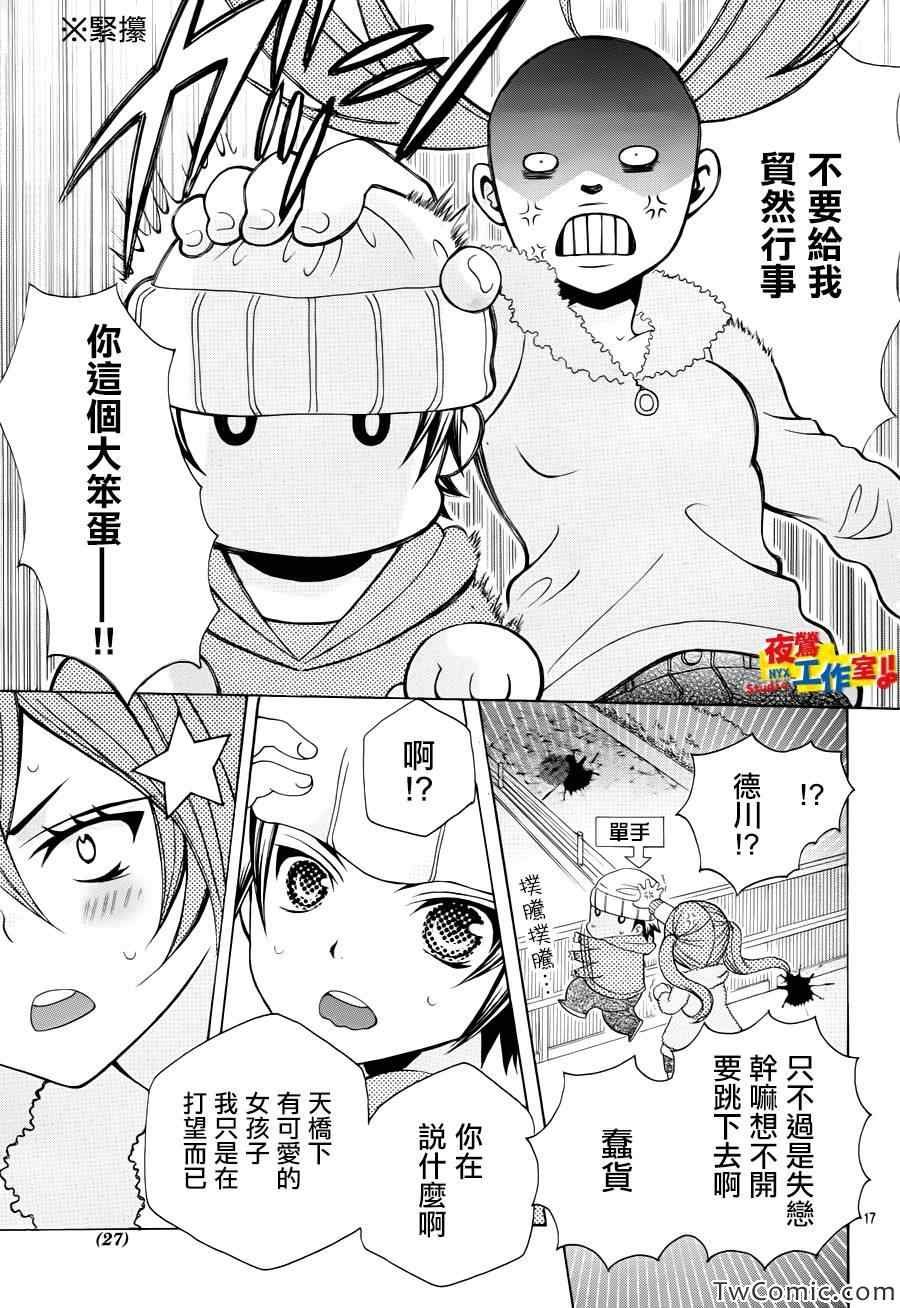 第23话